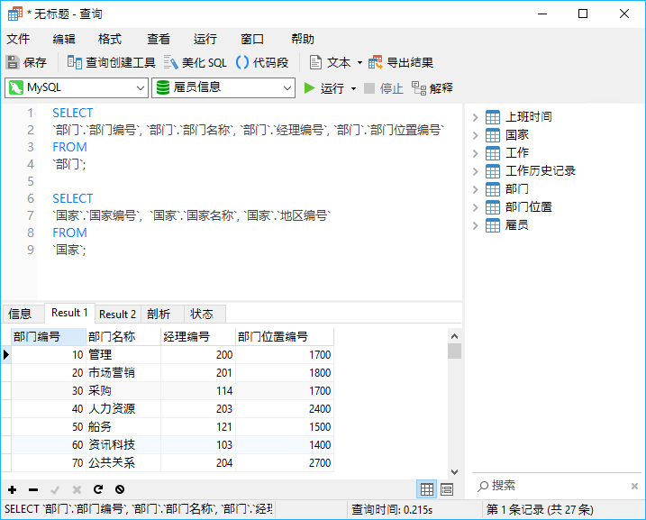 WinMultiQueryCN.png