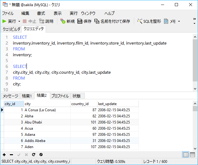 WinMultiQueryJP.png