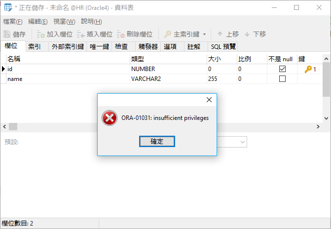ora-01031-insufficient-privileges-navicat