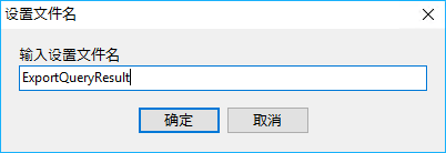 WinExportQuery06CN.png