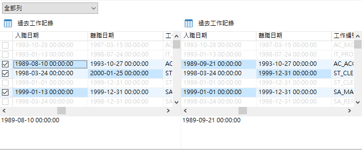 DataSyncDetailCHT.png