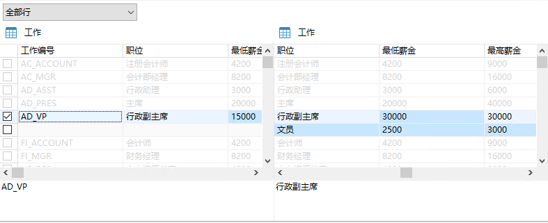 DataSyncDetailCN.png