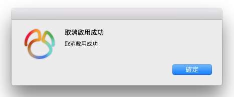 Deactivate_MAC_CHT3.png