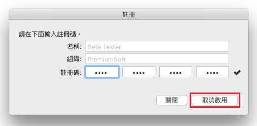 Deactivate_MAC_CHT2.png