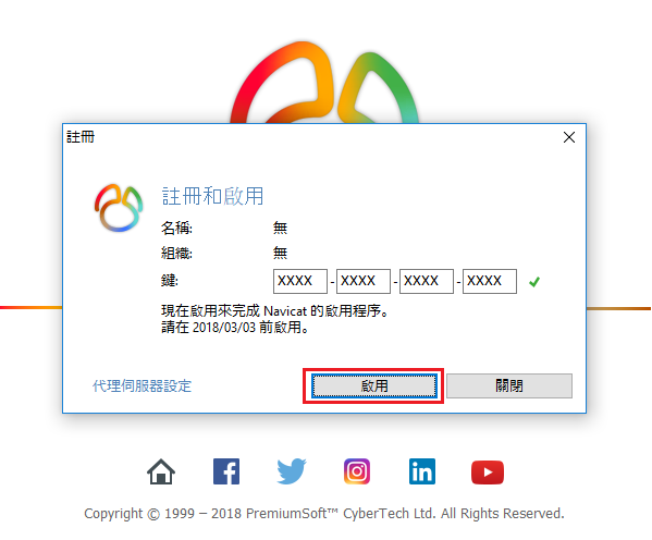 V12OnlineActivation_CHT2.png
