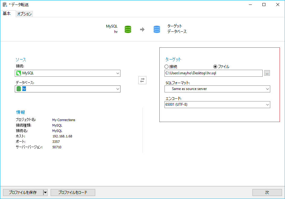 DataTran2_1_JP.png