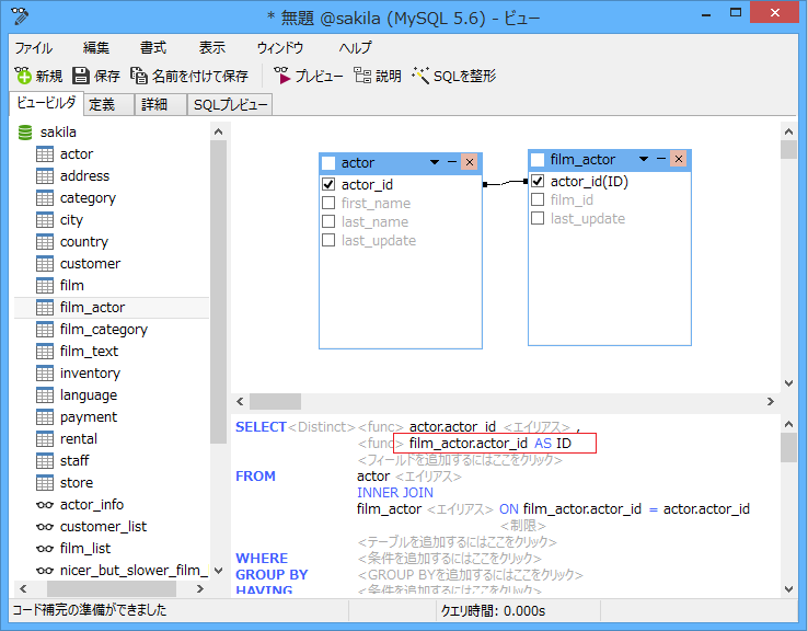 1060-duplicate-column-name-navicat